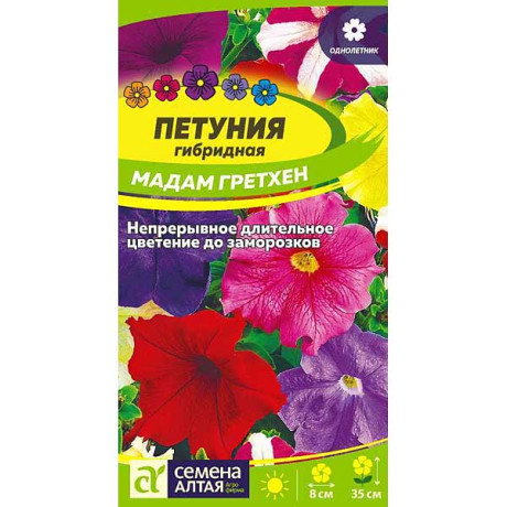 Петуния Мадам Гретхен СемАлт Ц