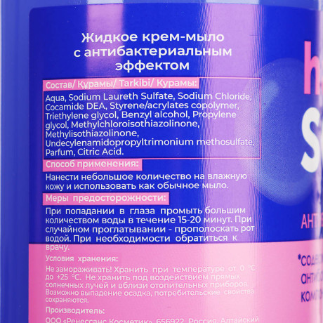 Крем-мыло жидкое антибактериальное RK, п/б, дозатор, 500мл