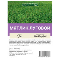 Мятлик луговой 0,5кг СВТ (30/1500)
