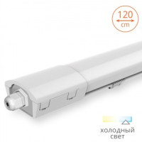Wolta св-к св/д линейный IP65 36W(4680lm) 6500K 6K 1203x61x36 матовый 1200 WPL36-6.5K120-01