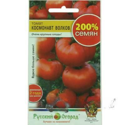 Семена Томат Космонавт Волков Русский Огород
