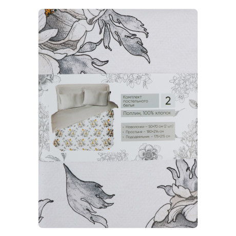 PROVANCE Фрэя Комплект постельного белья 2 (4 предмета), поплин, 100% хлопок