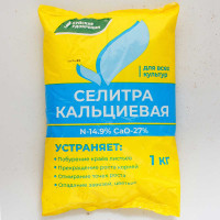 Кальций азотнокислый (Селитра кальциевая) 1кг Буйский Химзавод  х15