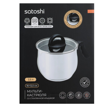 SATOSHI Мультикастрюля 16х12,5см. 2,5л. со стекл. крышкой, антипригарное покрытие, индукция