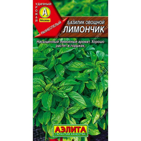 Базилик Лимончик Аэлита Ц