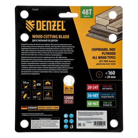 Пильный диск по дереву ф160х 20 мм, 48 зубьев Denzel