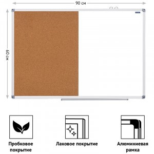 Доска магнитно-маркерная/пробковая OfficeSpace, 60*90см, алюминиевая рамка Арт.307416