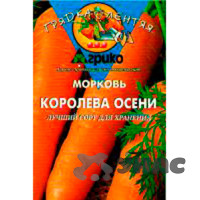 Морковь Королева осени (ГЛ) Агрико