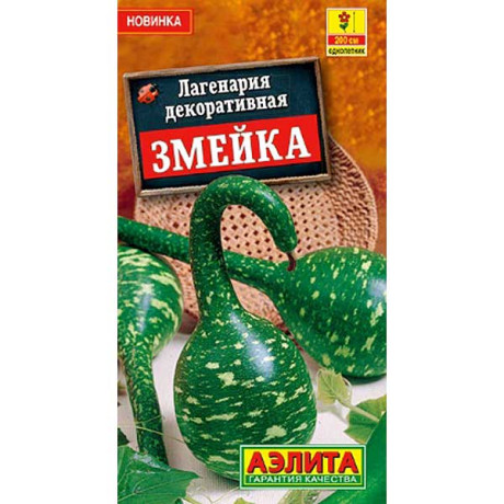 Лагенария Змейка декор Аэлита Ц