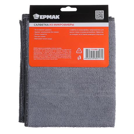 ЕРМАК Салфетка из микрофибры, 35х40см, Dustkiller