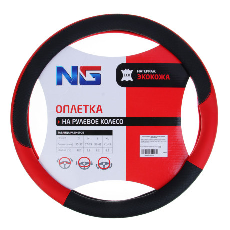 ЕРМАК Оплетка руля, серия Basic, размер M, черно-красная, полиуретан(PU)