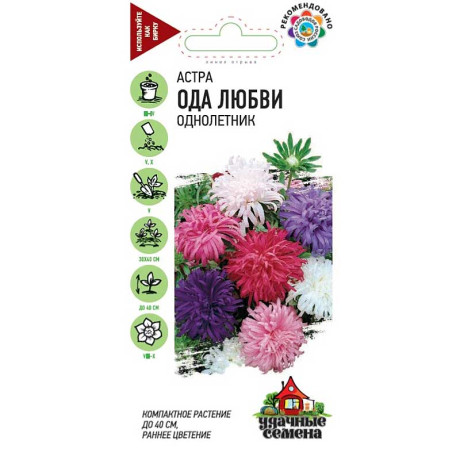 Астра Ода Любви Удачные Семена Гавриш Ц