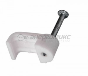 REXANT скоба плоская с гвоздем пластик. 10мм х 3мм (упак. 50 шт.), (10!) 07-4209