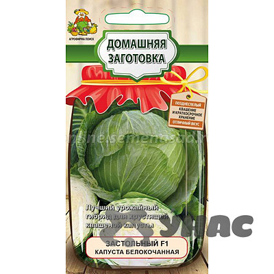 Капуста Застольный Поиск Ц