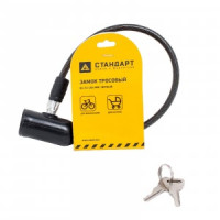 СТАНДАРТ ВС-Т6 (350мм) черный с тросом Замок навесной (200,100)