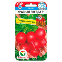 Редис Красная звезда СибСад Ц