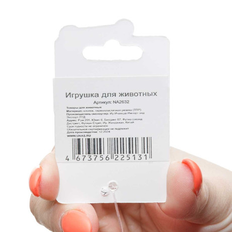 Игрушка для животных "Кольцо на канате" 48 см NA2632