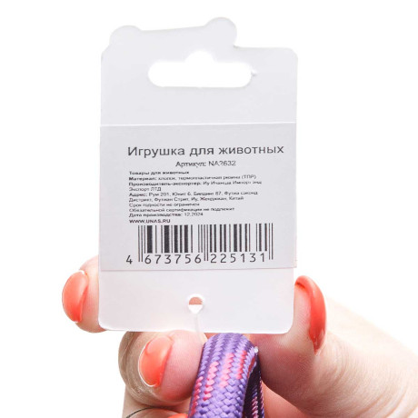 Игрушка для животных "Кольцо на канате" 48 см NA2632