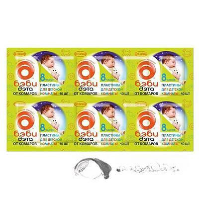 Антикомариные пластины 10 шт Детский БэбиДэта