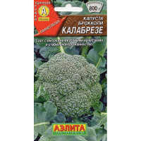Семена Капуста  брокколи Калабрезе Аэлита Ц
