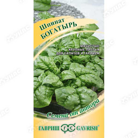 Шпинат Богатырь Гавриш Ц