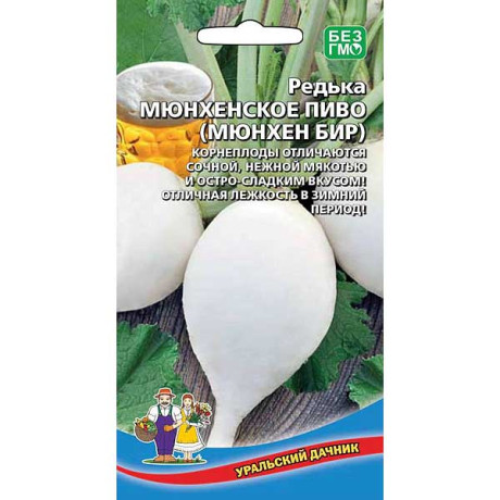 Редька Мюнхенское пиво Марс Ц