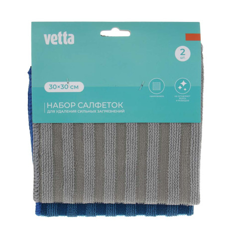 VETTA Набор салфеток из микрофибры, для сильных загрязнений, 2шт, 30х30см, 300г/м2