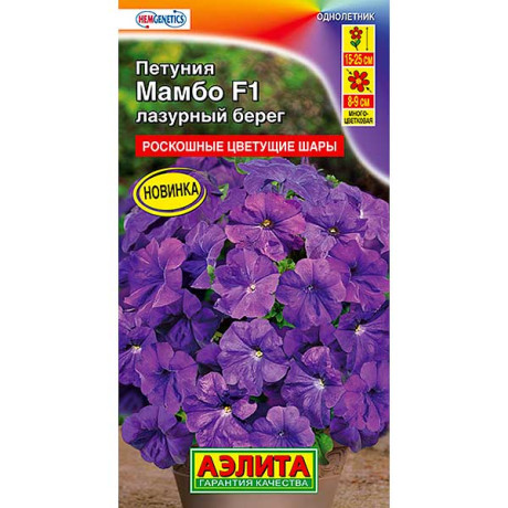 Петуния Мамбо лазурный берег Аэлита Ц