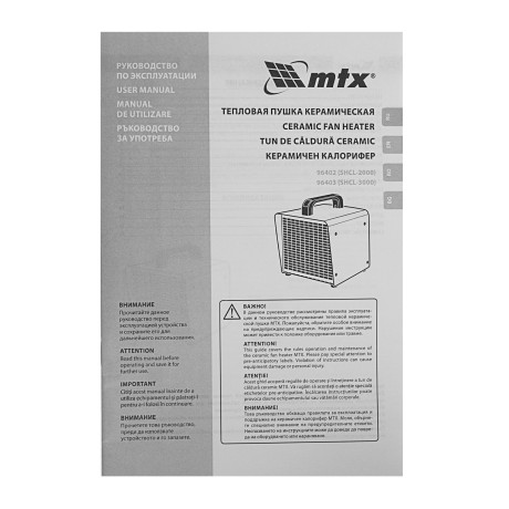 Тепловая пушка керамическая SHCL-3000, квадратная, 230 В, 480 м3/ч, 1/3 кВт MTX
