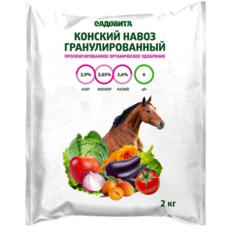 Конский навоз 2кг гранулированный САДОВИТА х6/396