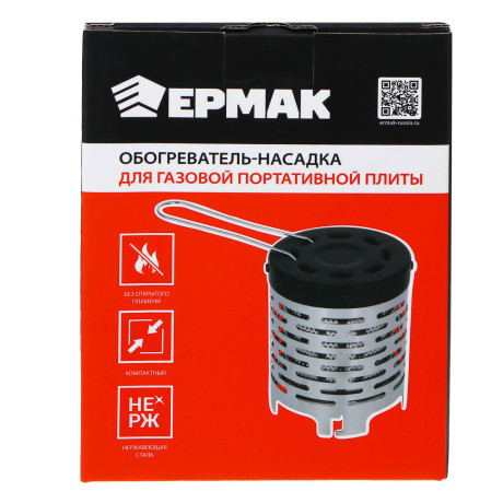 Обогреватель-насадка к газ. портативной плите тм ЕРМАК, 14,7х12см, нерж. сталь