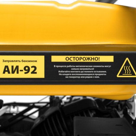 Генератор бензиновый PS 90 ED-3, 9.0 кВт, переключение режима 230 В/400 В, 25 л, электростартер Denzel