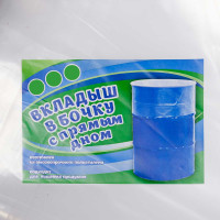 Вкладыш в бочку 120мк 250л плоское дно 10шт Пенза