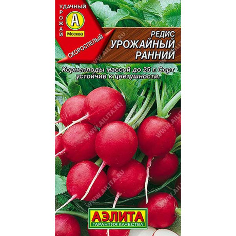 Редис Урожайный ранний Аэлита Ц