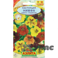 Настурция Нимфа вьющаяся смесь Аэлита Ц