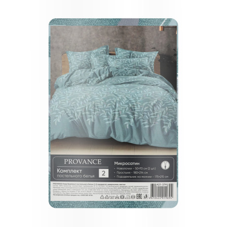 PROVANCE Нэви Комплект постельного белья 2 (4 предмета), микросатин, листья