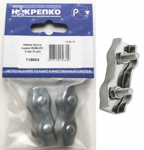 Зажим троса оцинк DUBLEX 5 мм (2 шт BL) (цена за уп) НАКРЕПКО 119804
