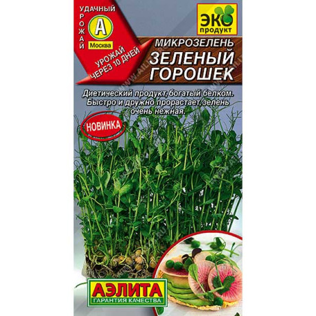 Микрозелень Зеленый горошек  Аэлита Ц