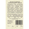 Петуния Суперкаскадная F1 Красная грандифлора 10др PanAmerican/Садовита Ц