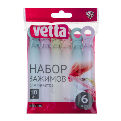 Набор зажимов для пакетов тм VETTA, пластик, 10см, 6шт