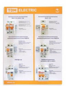 TDM ELECTRIC Стенд №10 "Модульное оборудование"