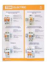 TDM ELECTRIC Стенд №10 "Модульное оборудование"