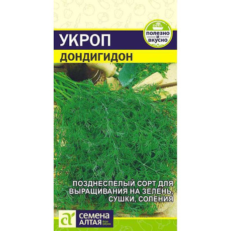 Укроп Дондигидон СемАлт Ц