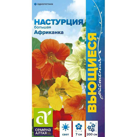 Настурция Африканка СемАлт Ц