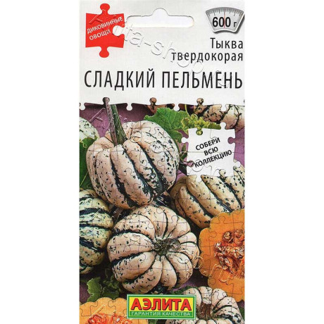 Семена Тыква Сладкий пельмень Аэлита Ц x10