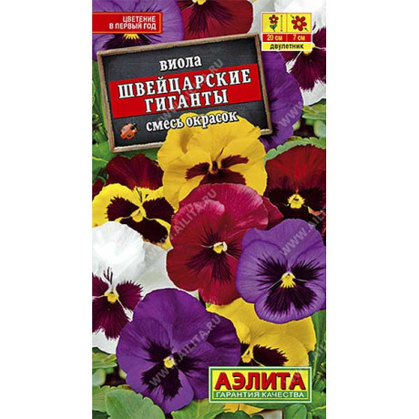 Виола Швейцарские гиганты Аэлита Ц