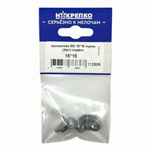 Кронштейн МК 16*16 оцинкованный (4 шт BL) (цена за уп) НАКРЕПКО 112506