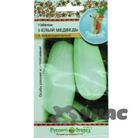 Кабачок Белый медведь (Северные овощи) НК Ц