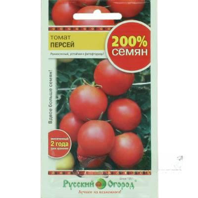 Семена Томат Персей Русский Огород