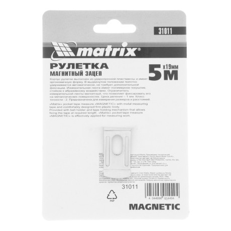 Рулетка Magnetic,5 м х 19 мм,магнитный зацеп Matrix